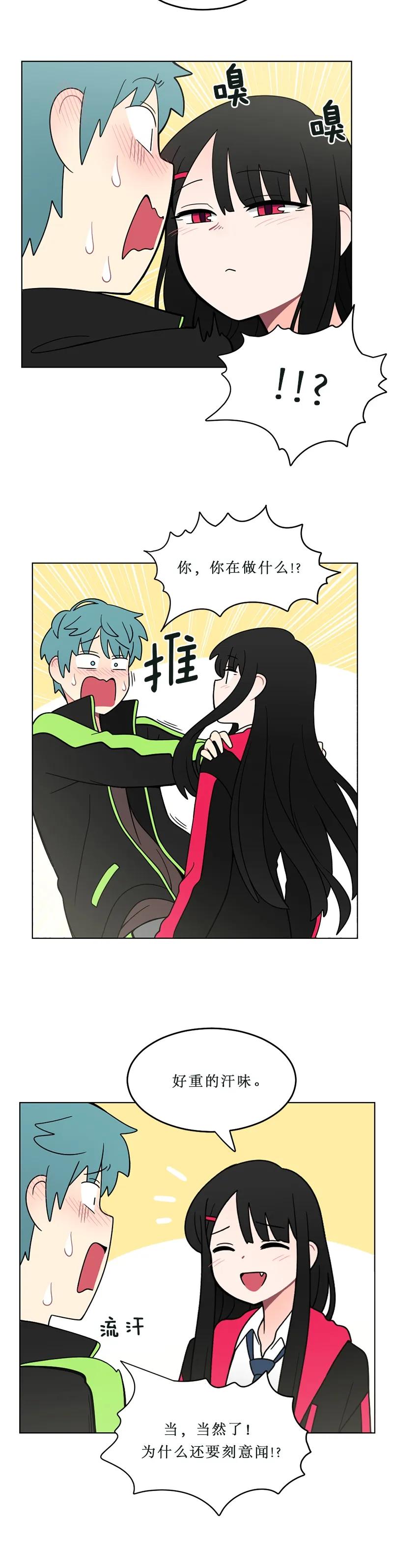 《我的老师居然是人类》121 第121话 第4页