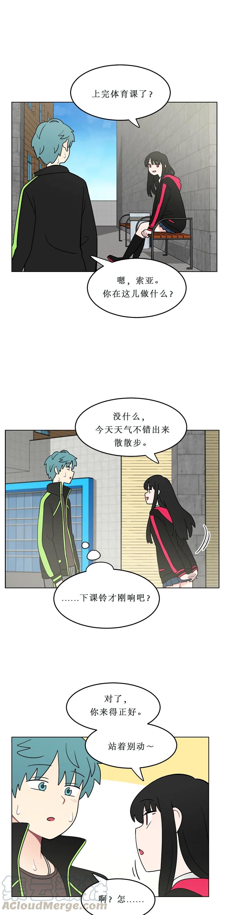 《我的老师居然是人类》121 第121话 第3页