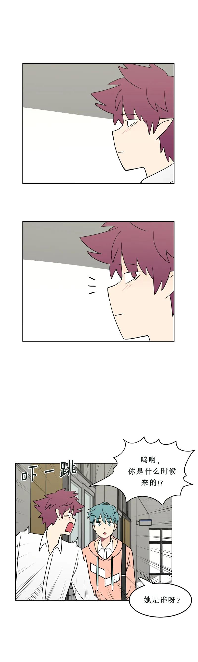 《我的老师居然是人类》123 第123话 第4页