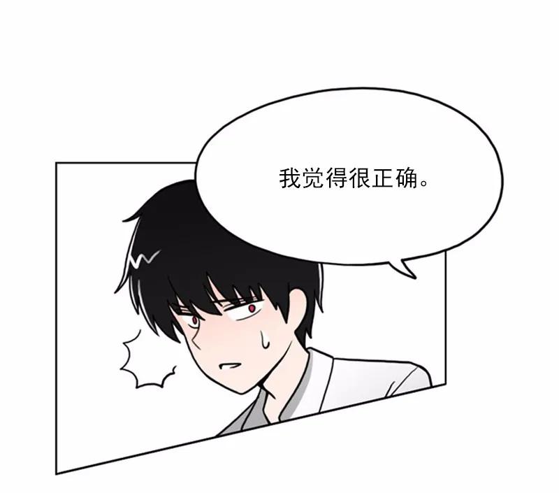 《我的老师居然是人类》11 第11话 第51页