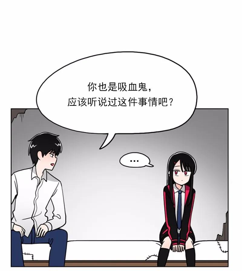 《我的老师居然是人类》11 第11话 第41页