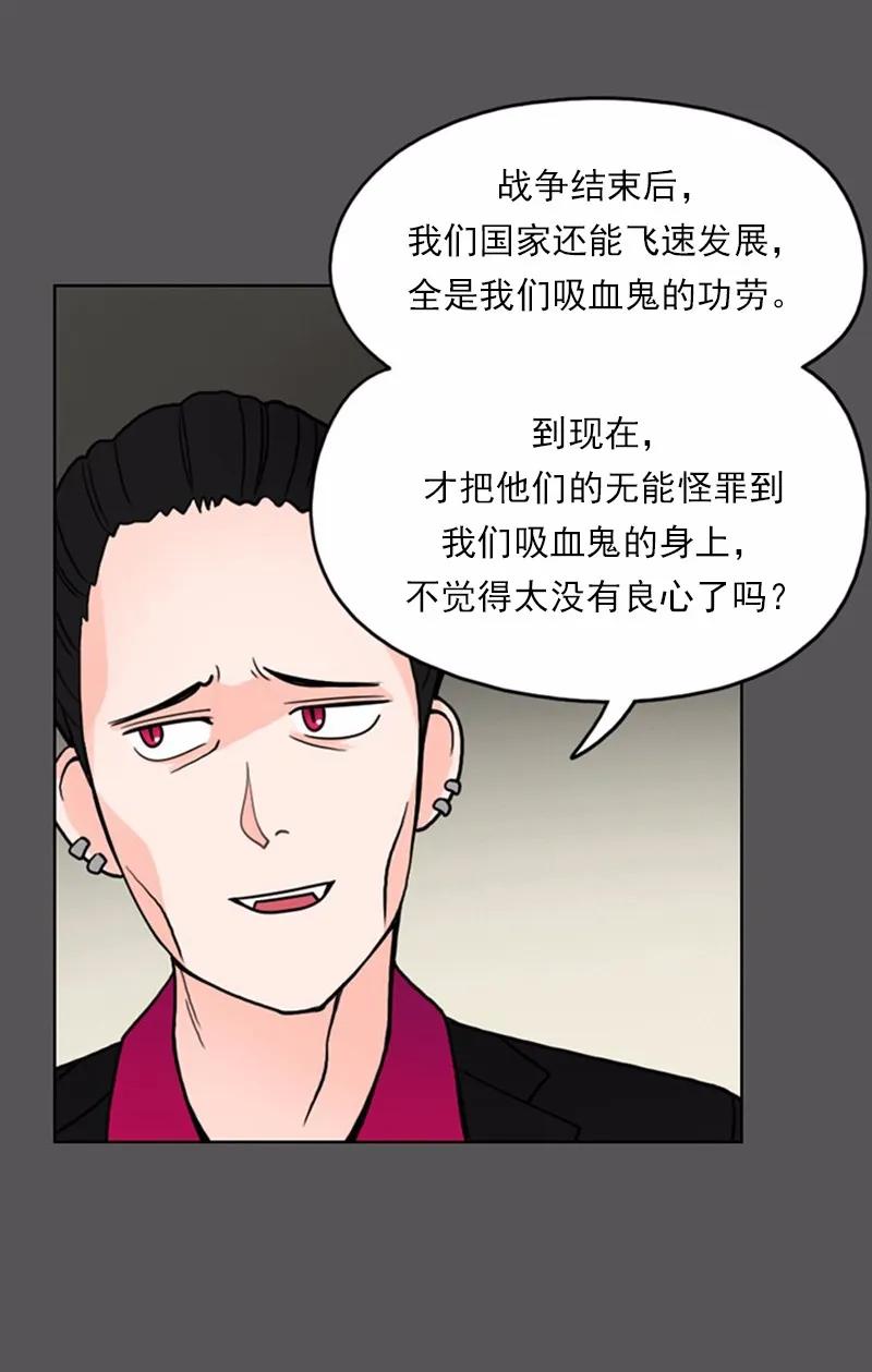 《我的老师居然是人类》11 第11话 第23页