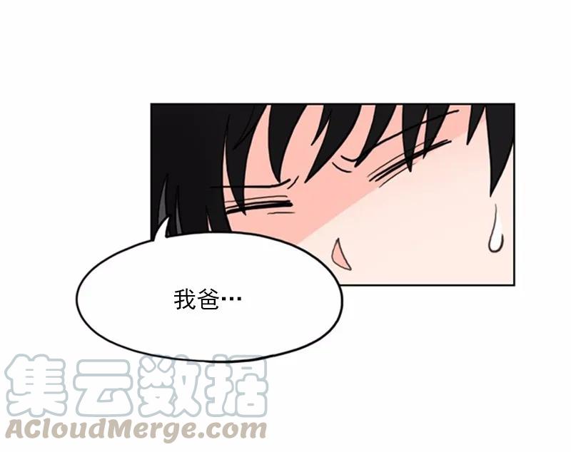 《我的老师居然是人类》11 第11话 第50页