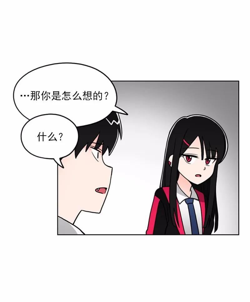 《我的老师居然是人类》11 第11话 第44页