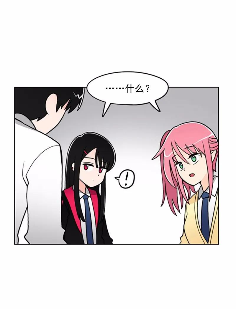 《我的老师居然是人类》11 第11话 第18页