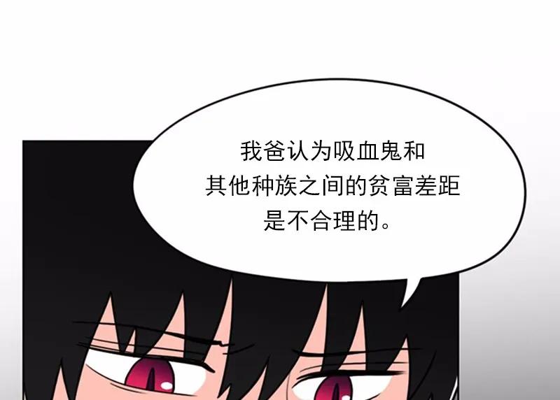 《我的老师居然是人类》11 第11话 第21页
