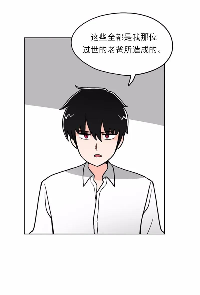 《我的老师居然是人类》11 第11话 第17页