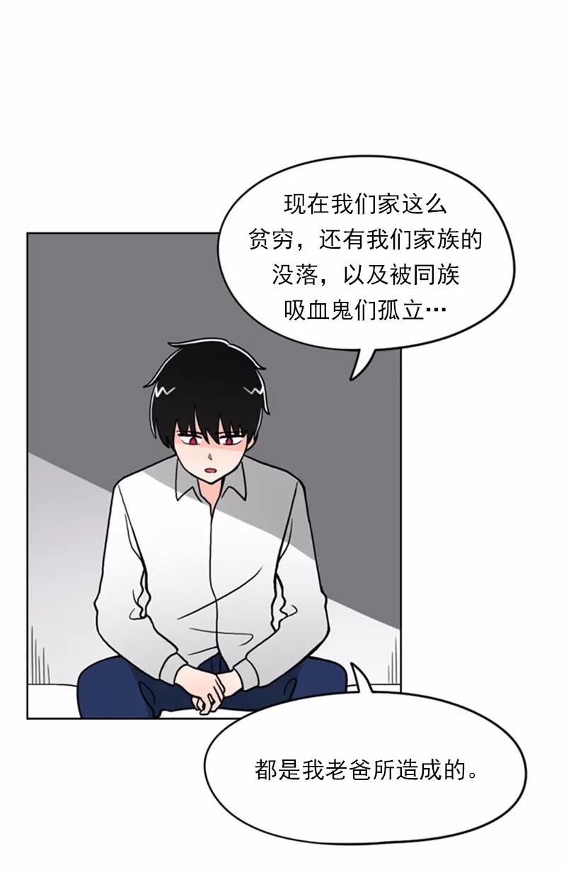《我的老师居然是人类》11 第11话 第19页