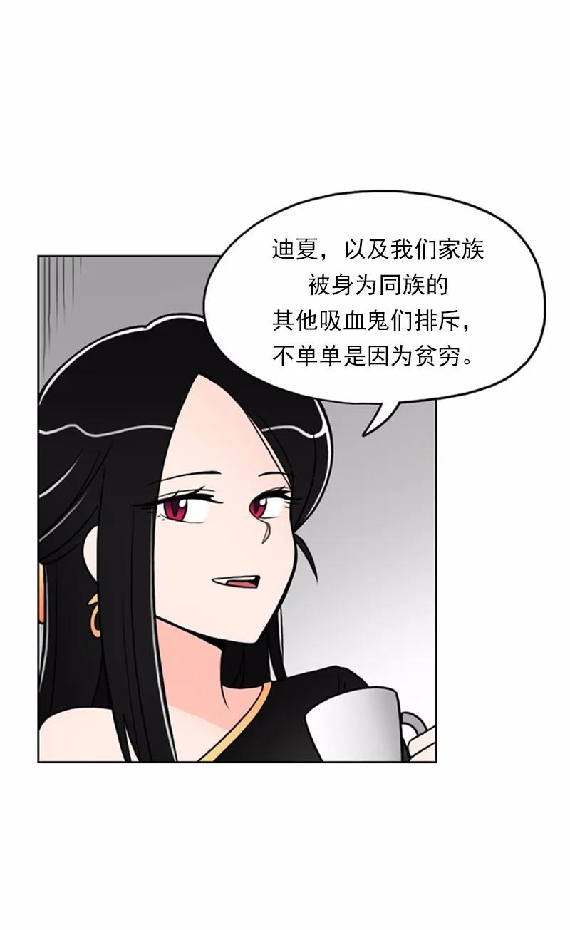 《我的老师居然是人类》11 第11话 第13页