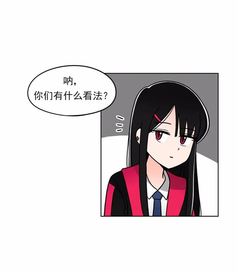 《我的老师居然是人类》11 第11话 第39页