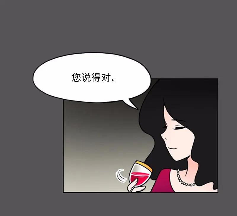 《我的老师居然是人类》11 第11话 第28页