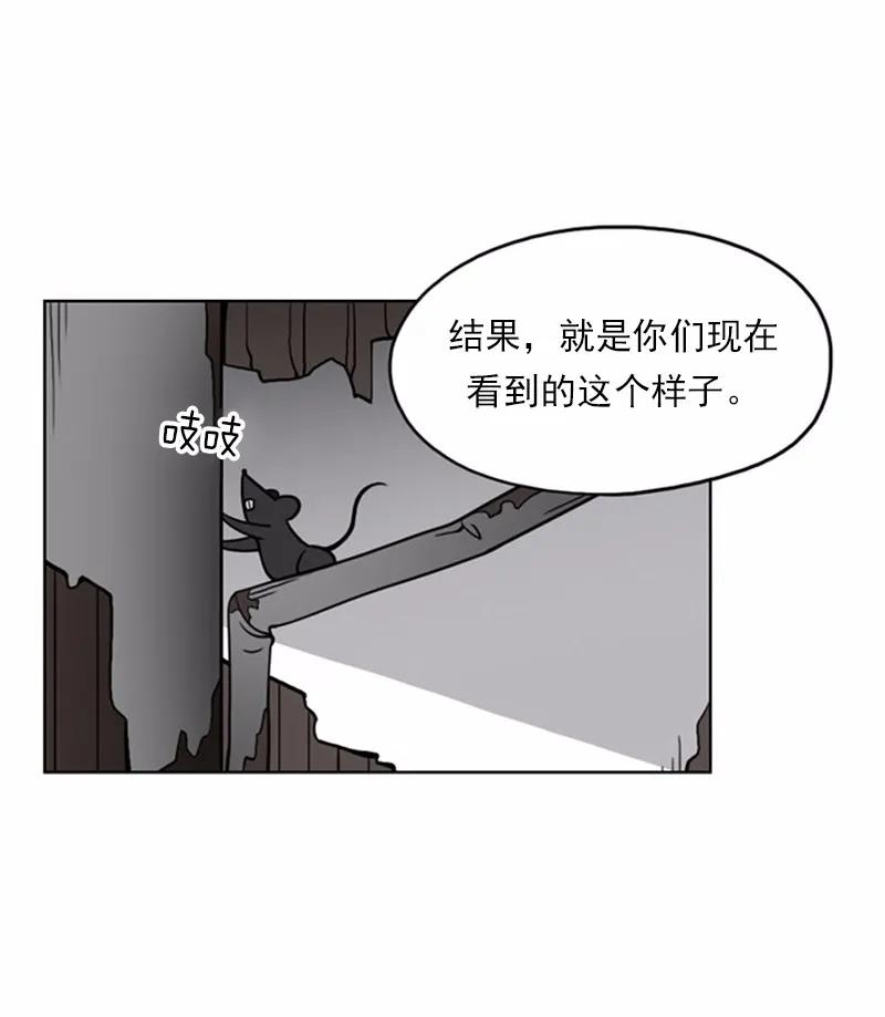 《我的老师居然是人类》11 第11话 第38页