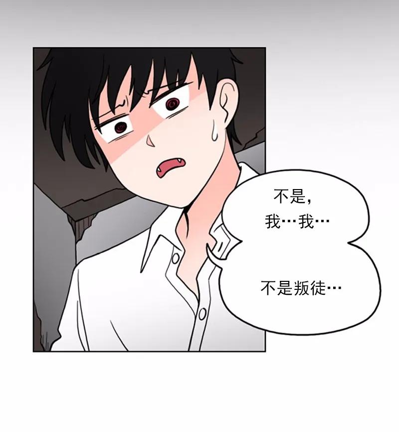 《我的老师居然是人类》11 第11话 第49页