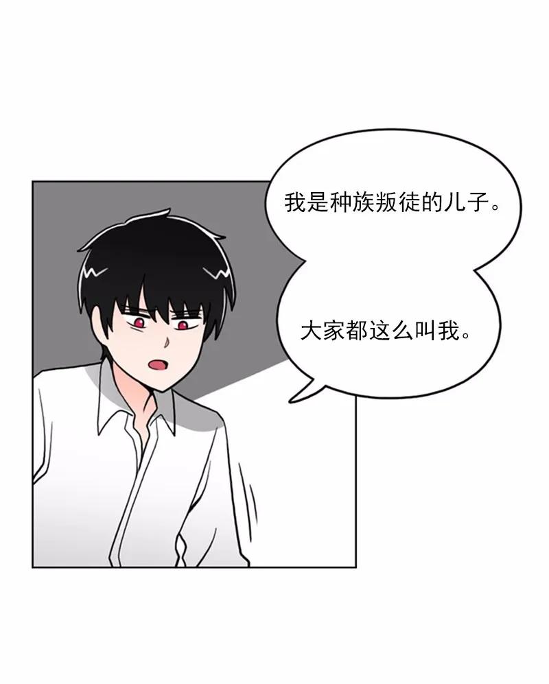 《我的老师居然是人类》11 第11话 第40页