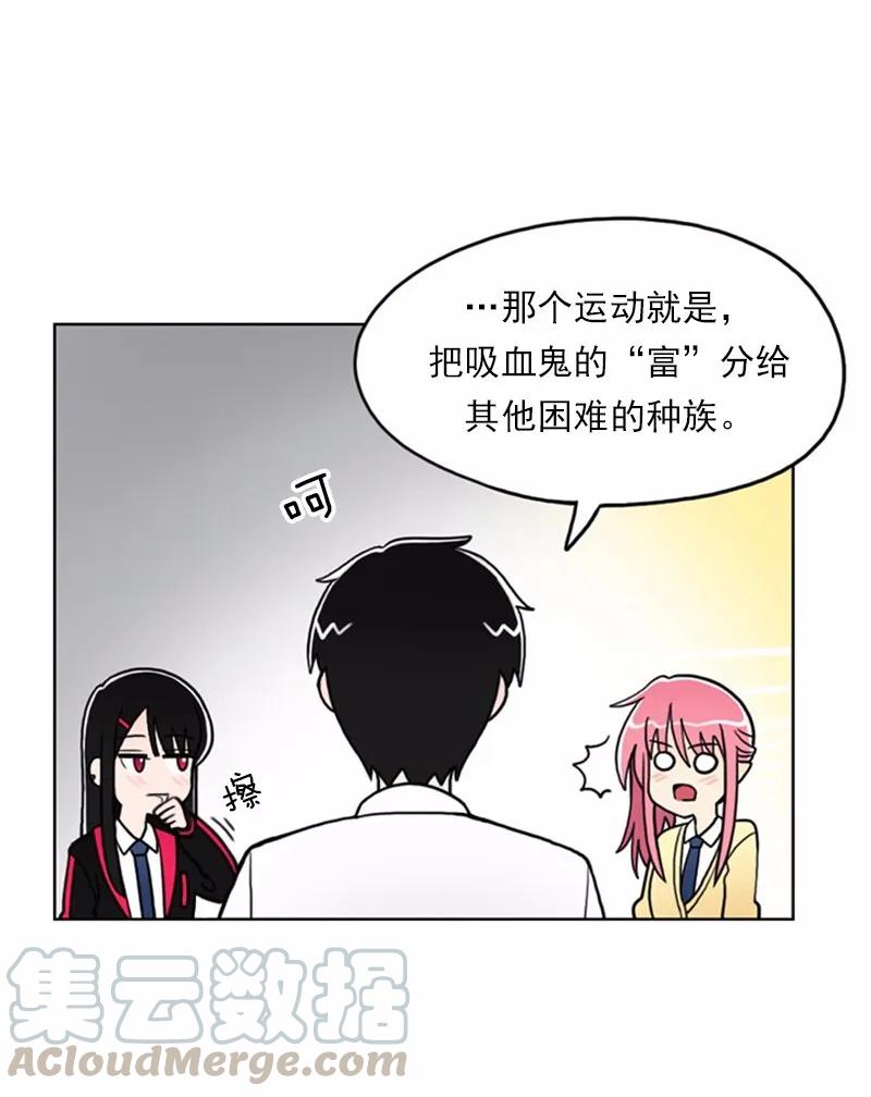 《我的老师居然是人类》11 第11话 第36页
