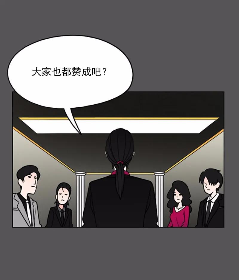 《我的老师居然是人类》11 第11话 第27页
