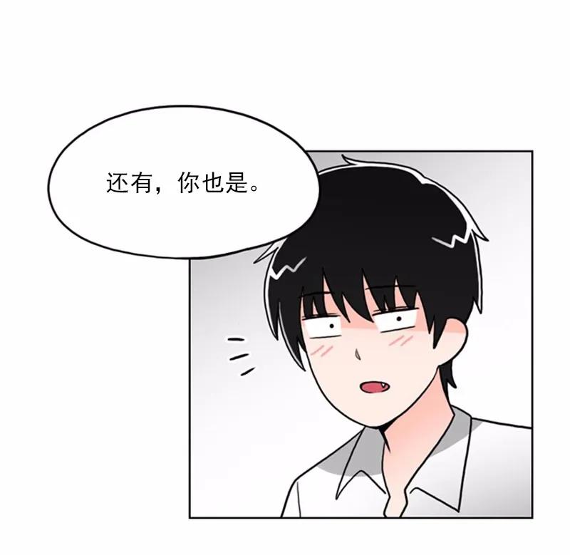 《我的老师居然是人类》11 第11话 第53页