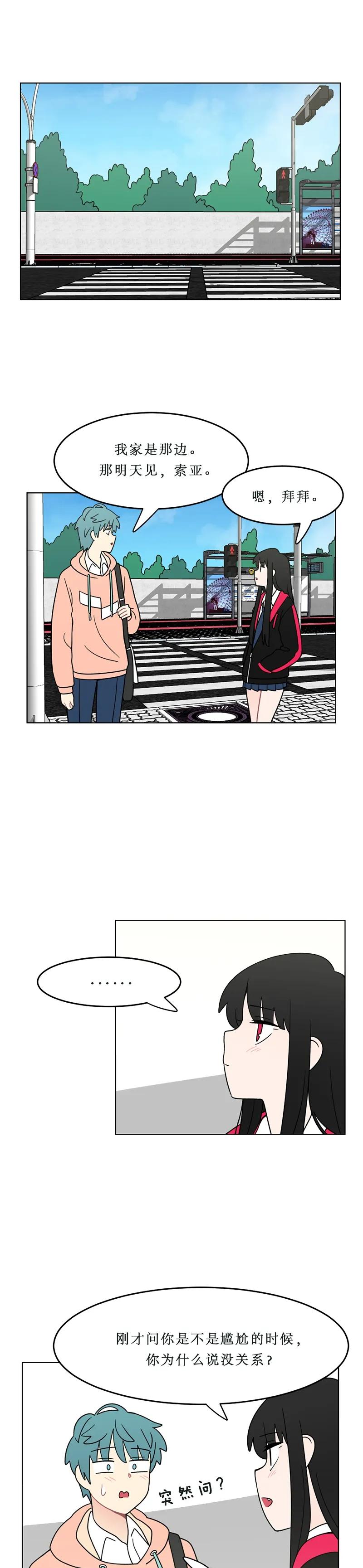 《我的老师居然是人类》128 第128话 第8页