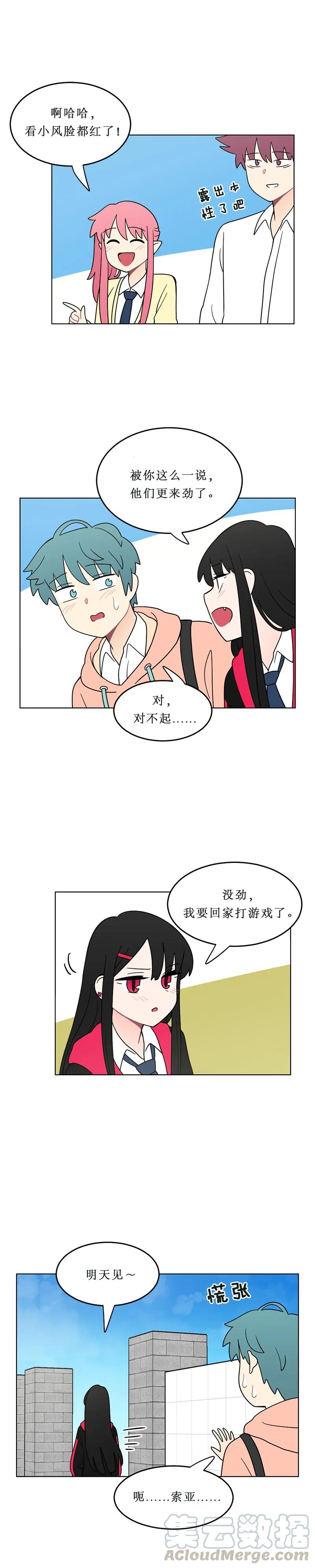 《我的老师居然是人类》128 第128话 第3页