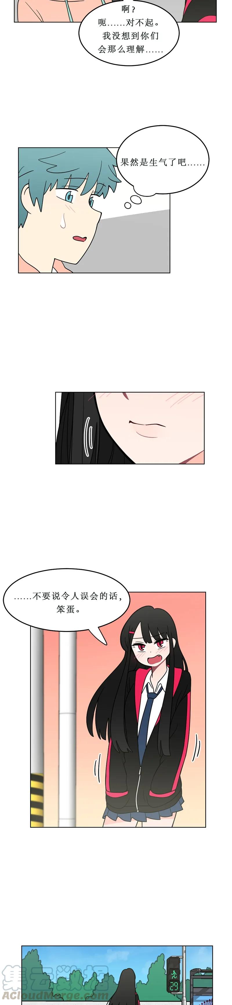 《我的老师居然是人类》128 第128话 第9页