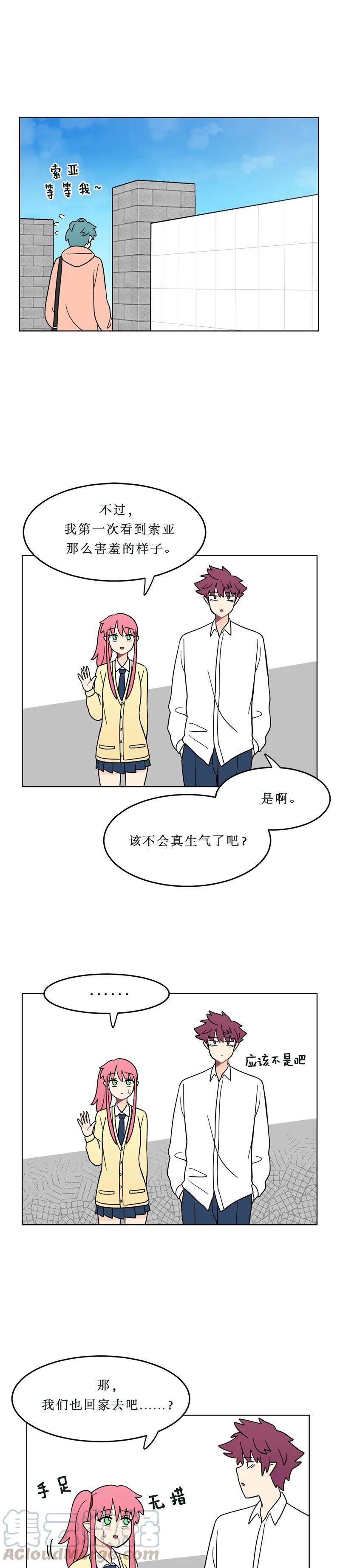 《我的老师居然是人类》128 第128话 第5页