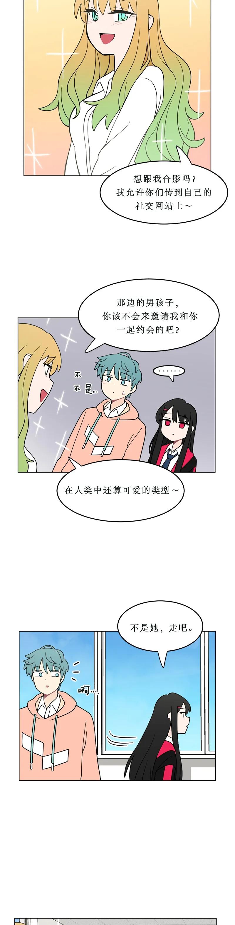《我的老师居然是人类》129 第129话 第8页