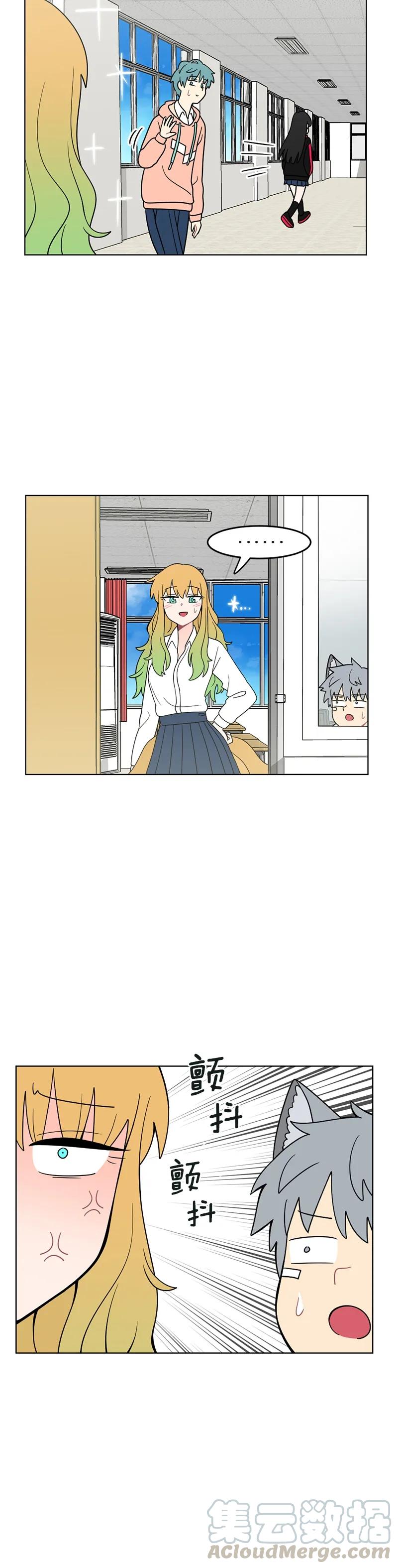 《我的老师居然是人类》129 第129话 第9页