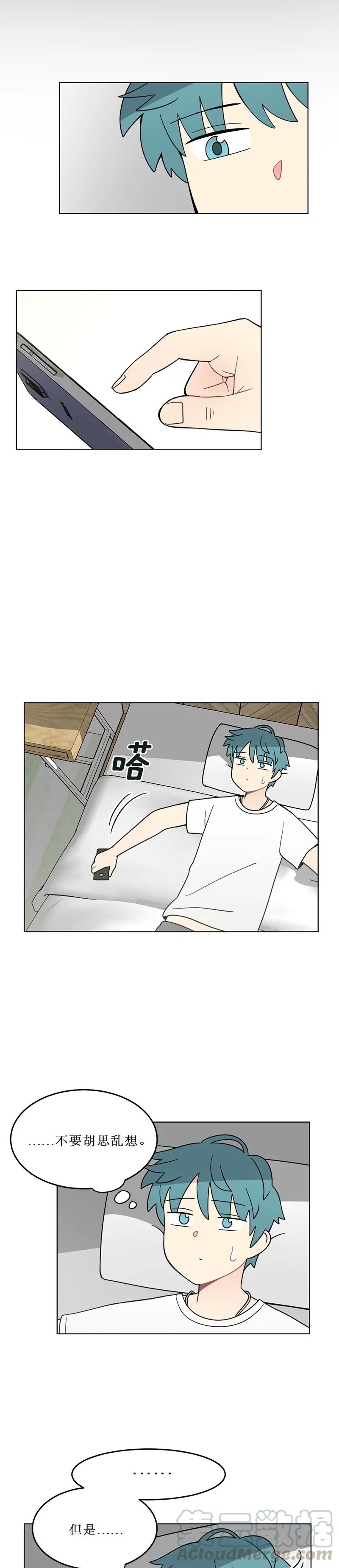《我的老师居然是人类》129 第129话 第3页