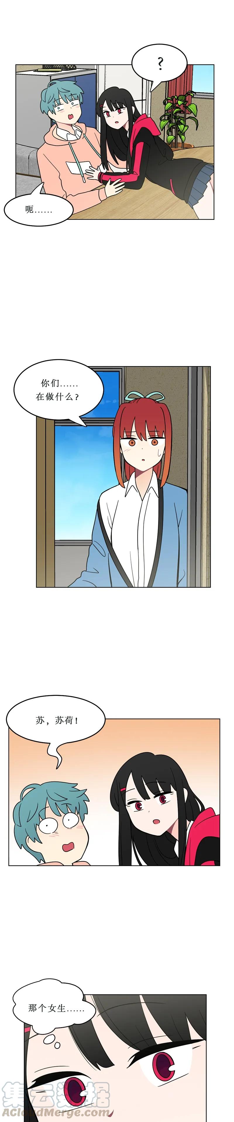 《我的老师居然是人类》132 第132话 第9页