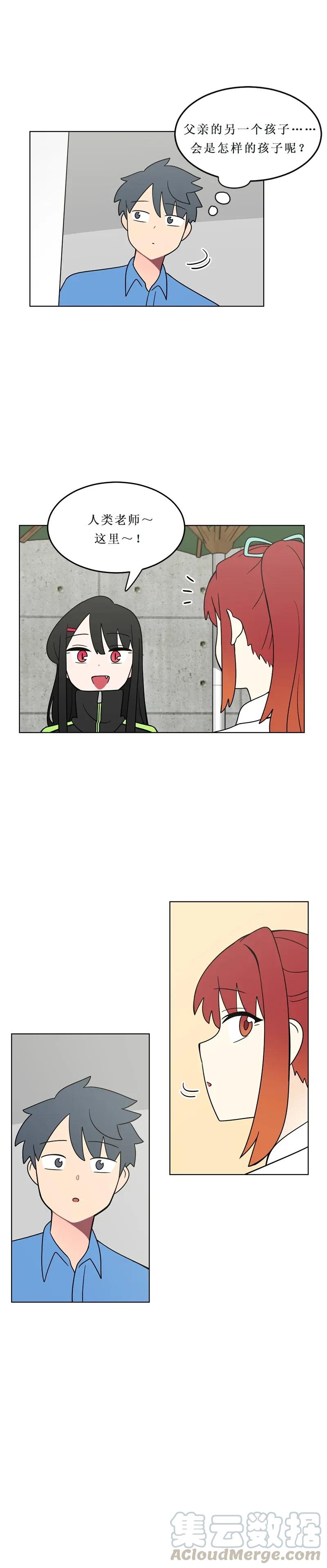《我的老师居然是人类》137 第137话 第9页