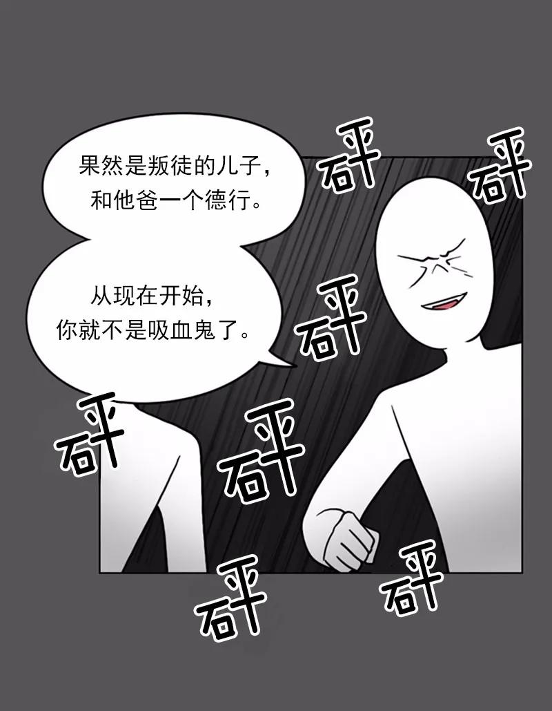 《我的老师居然是人类》12 第12话 第16页