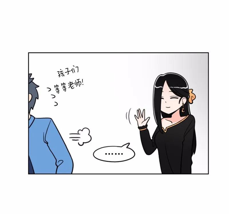 《我的老师居然是人类》12 第12话 第42页