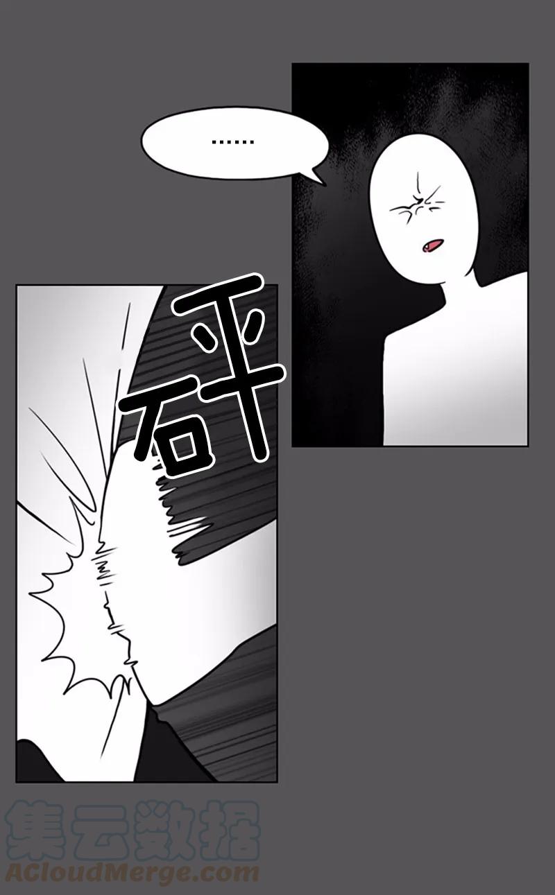 《我的老师居然是人类》12 第12话 第15页