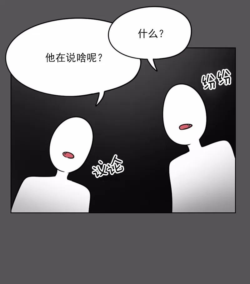 《我的老师居然是人类》12 第12话 第12页