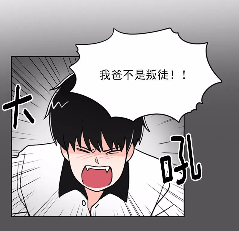 《我的老师居然是人类》12 第12话 第9页