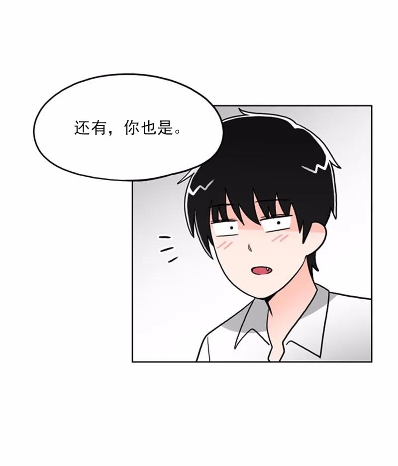 《我的老师居然是人类》12 第12话 第6页
