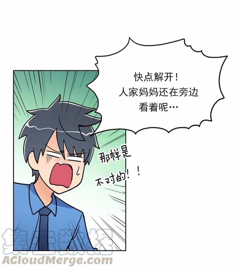 《我的老师居然是人类》12 第12话 第36页