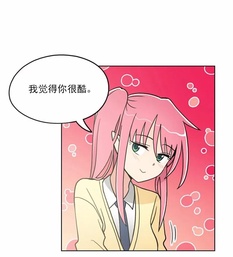 《我的老师居然是人类》12 第12话 第30页