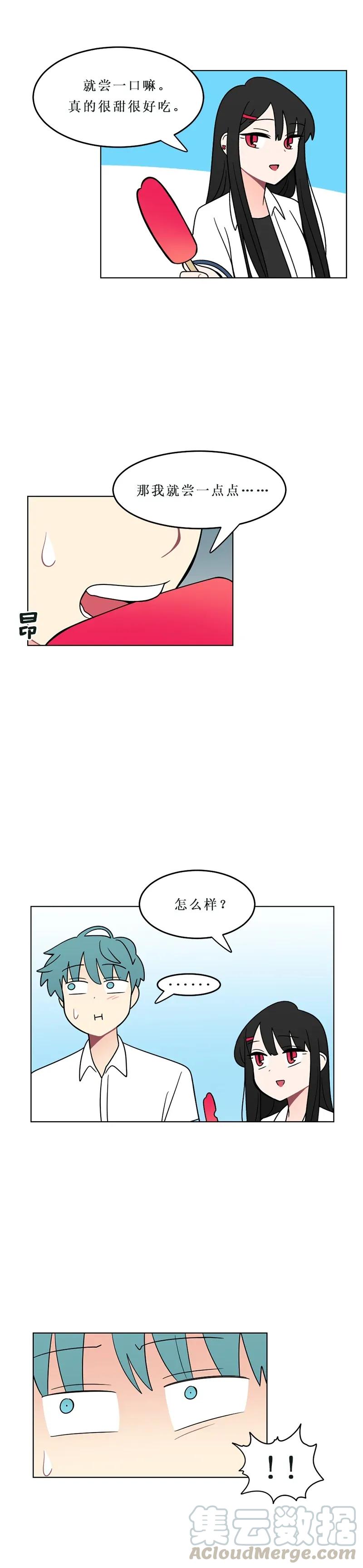 《我的老师居然是人类》139 第139话 第7页