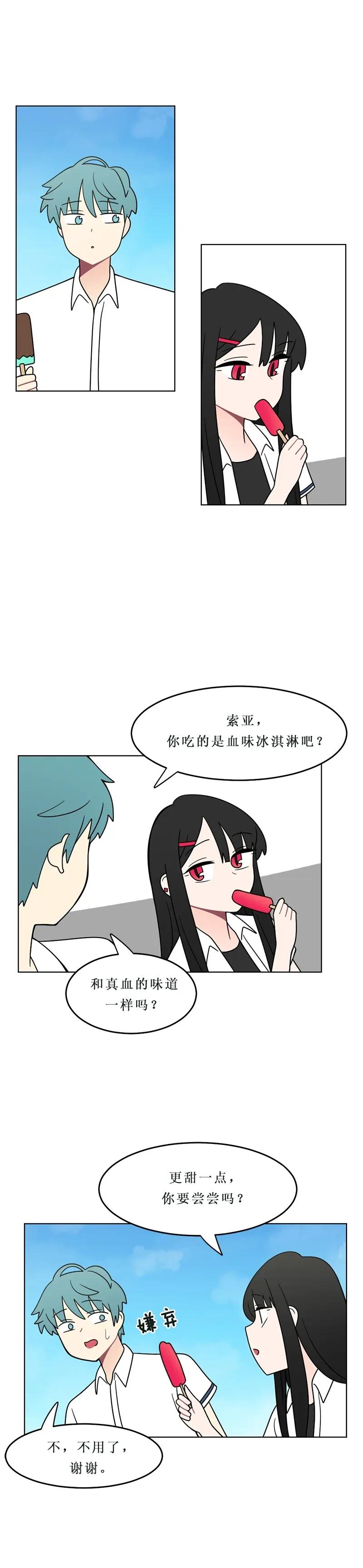《我的老师居然是人类》139 第139话 第6页