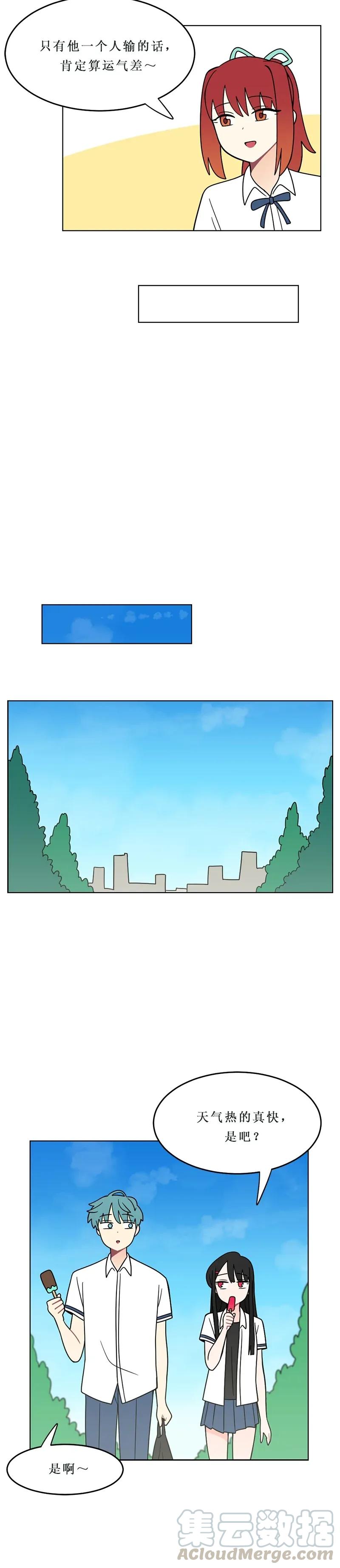 《我的老师居然是人类》139 第139话 第5页