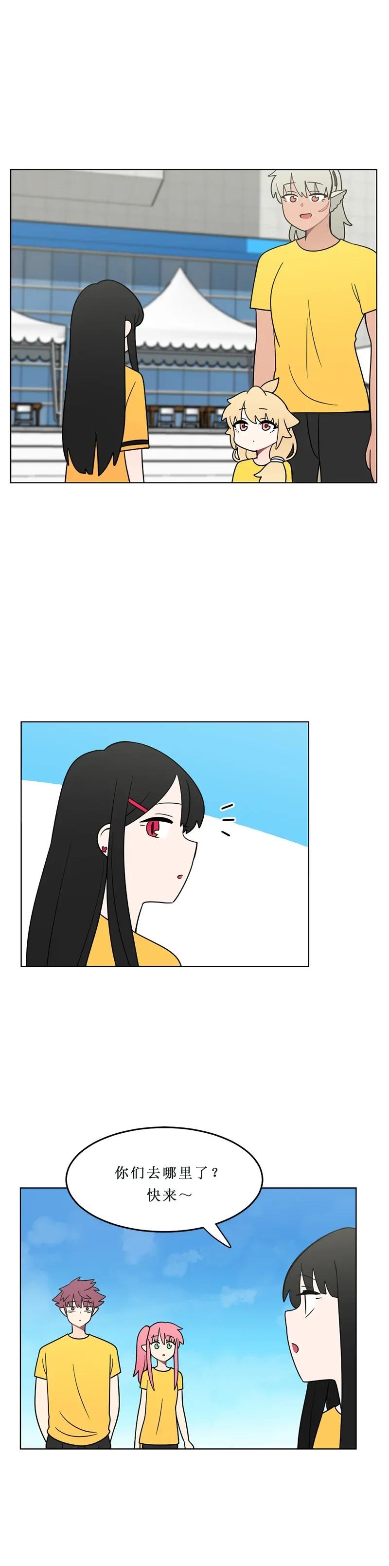 《我的老师居然是人类》145 第145话 第2页