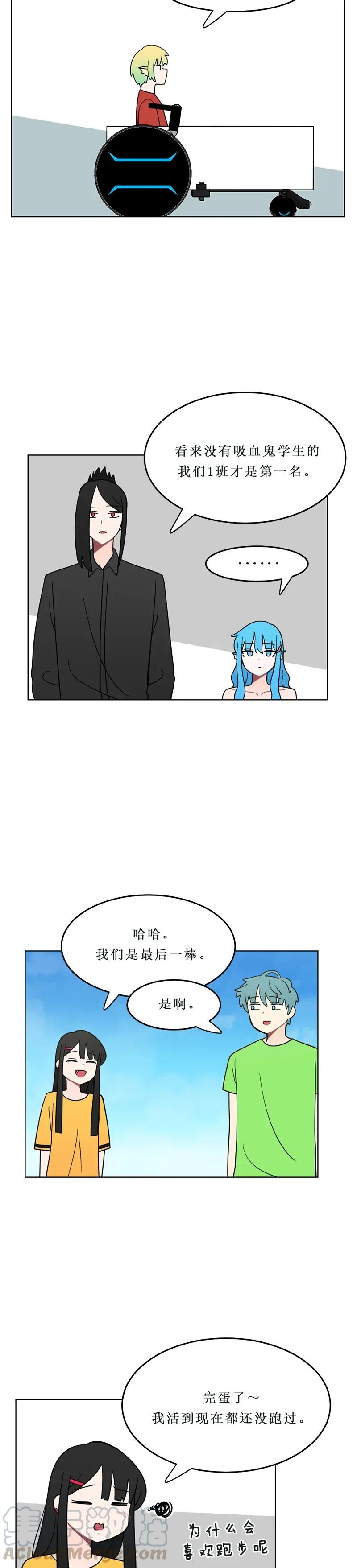 《我的老师居然是人类》145 第145话 第7页