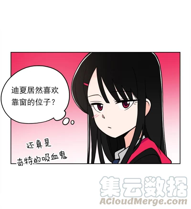 《我的老师居然是人类》13 第13话 第17页