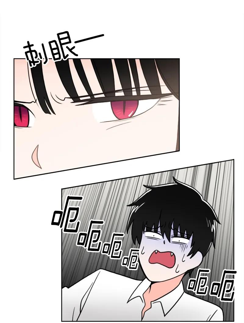 《我的老师居然是人类》13 第13话 第19页