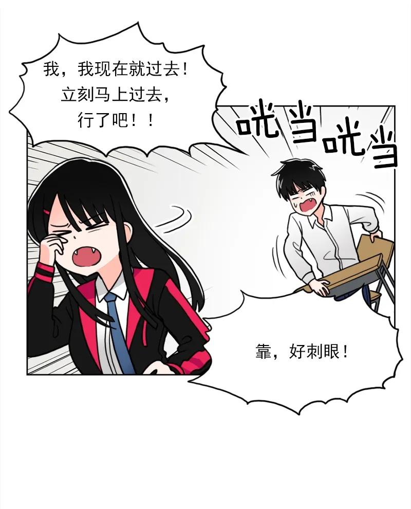 《我的老师居然是人类》13 第13话 第22页