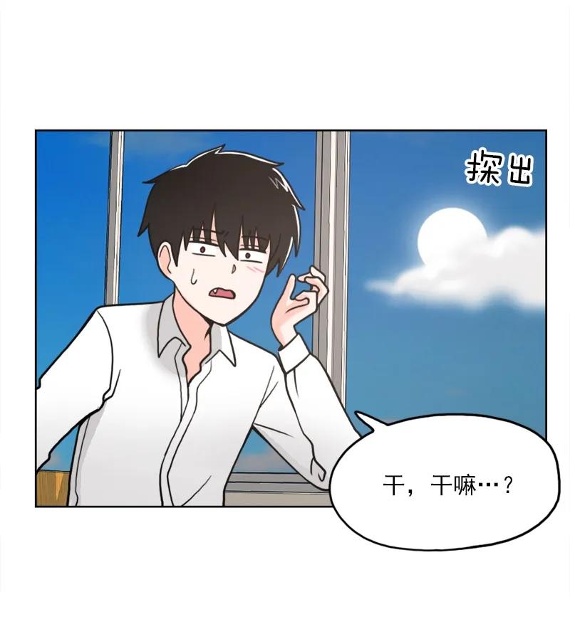 《我的老师居然是人类》13 第13话 第18页