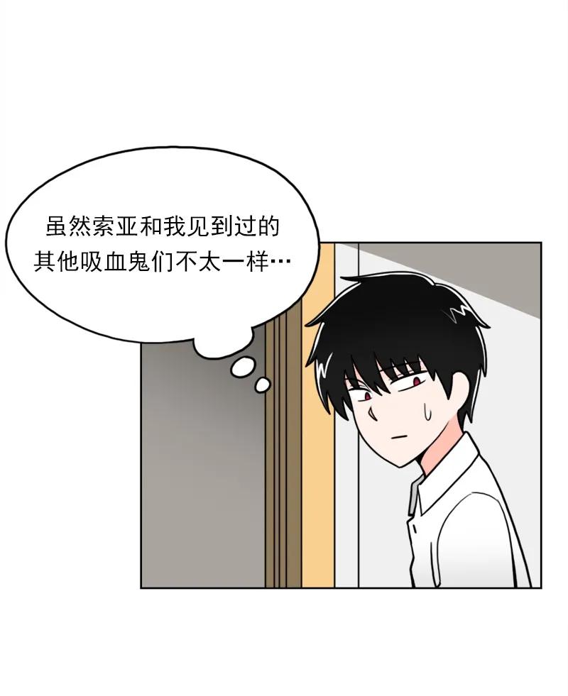 《我的老师居然是人类》13 第13话 第30页
