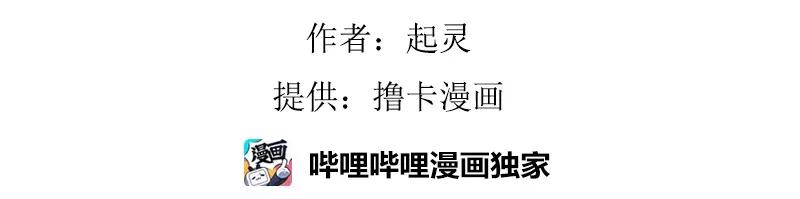 《我的老师居然是人类》13 第13话 第2页