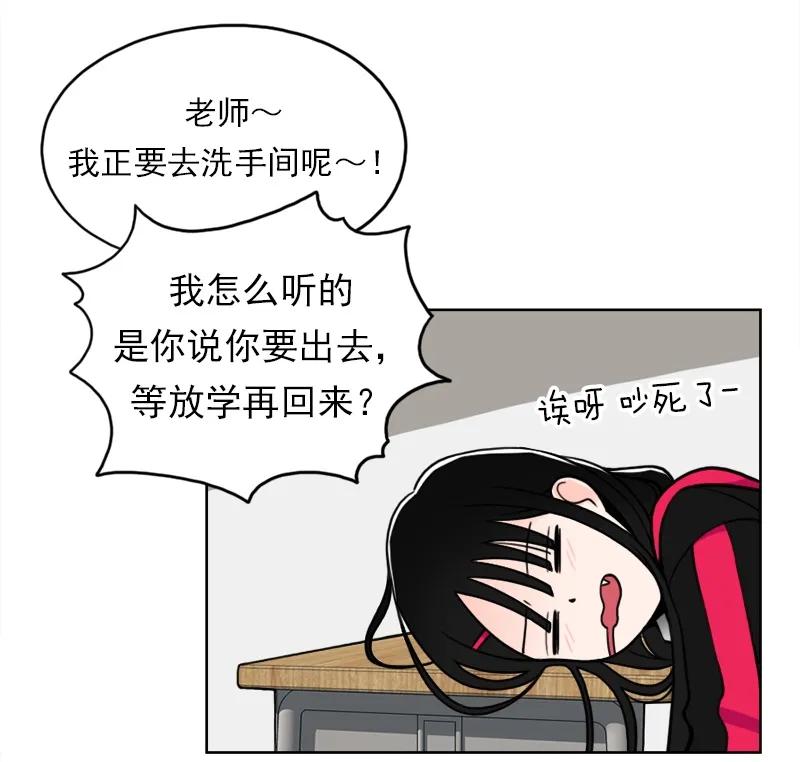 《我的老师居然是人类》13 第13话 第34页